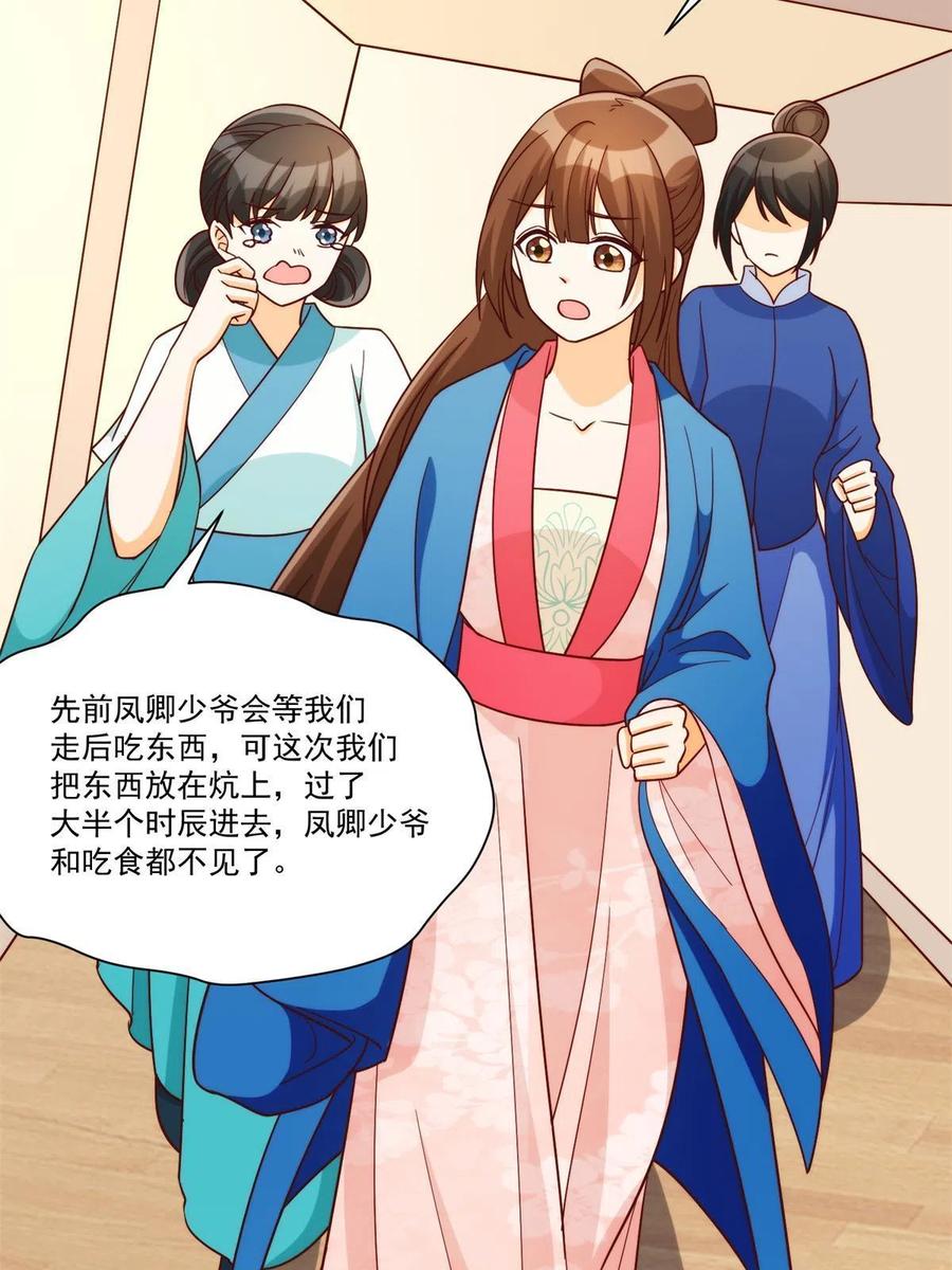 第八十八话(1/2)-第95话