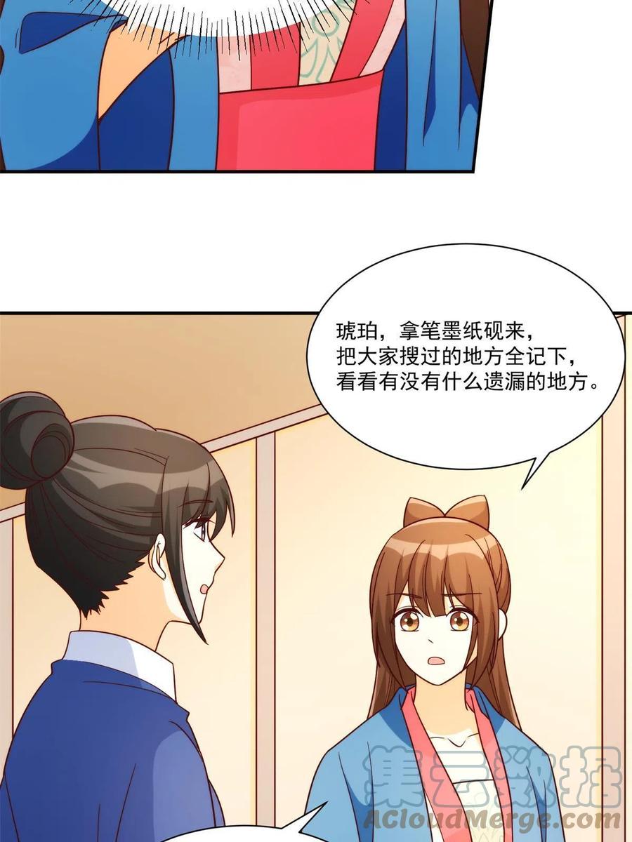 第八十八话(1/2)-第95话