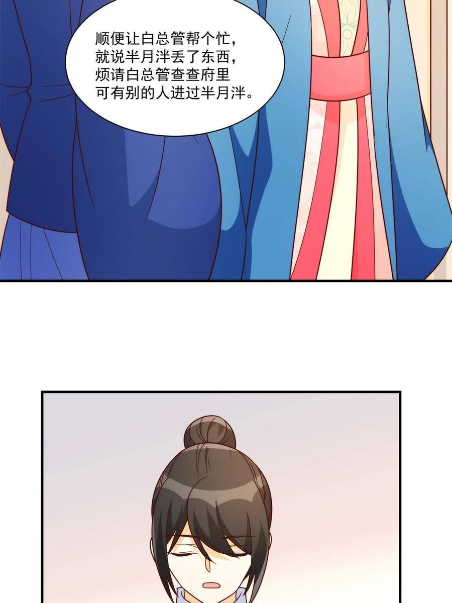 第八十八话(1/2)-第95话
