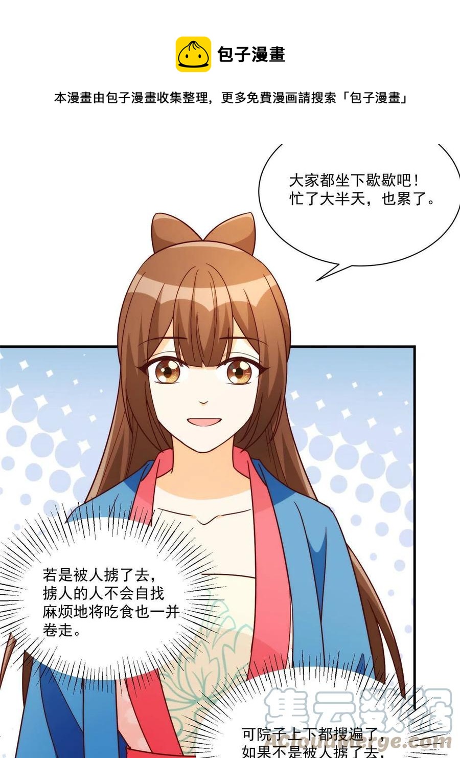 第八十八话(1/2)-第95话