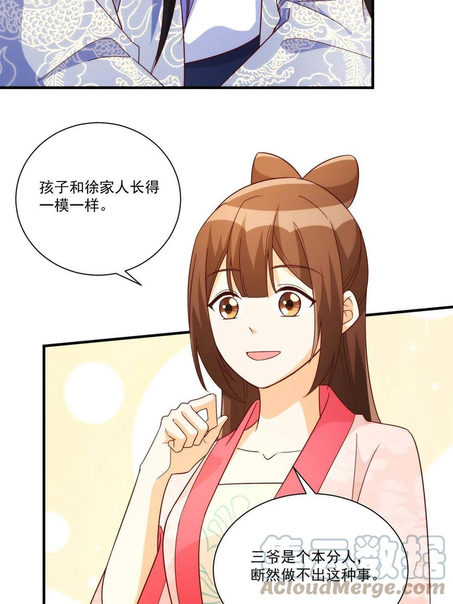 第八十八话(1/2)-第95话