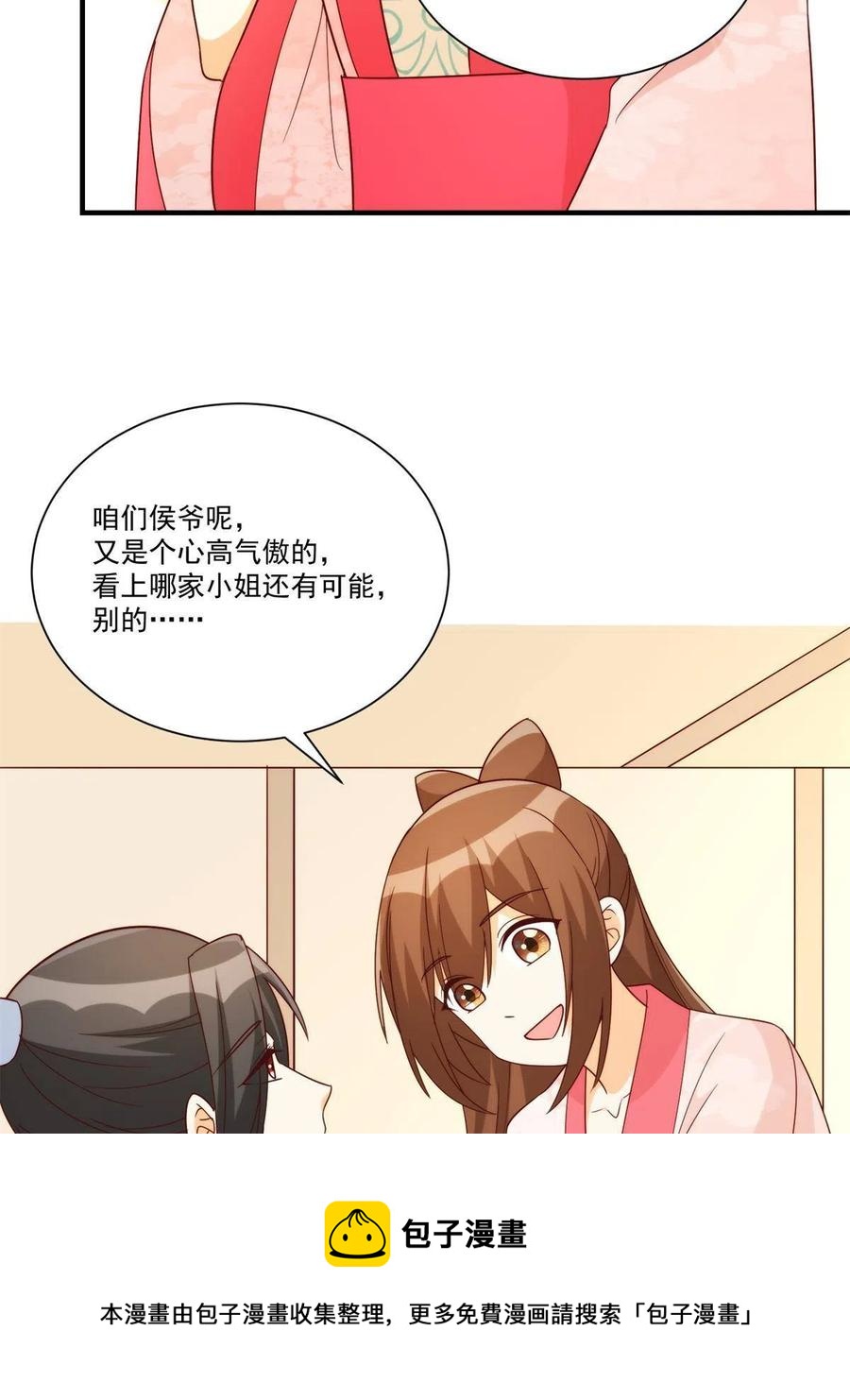 第八十八话(1/2)-第95话