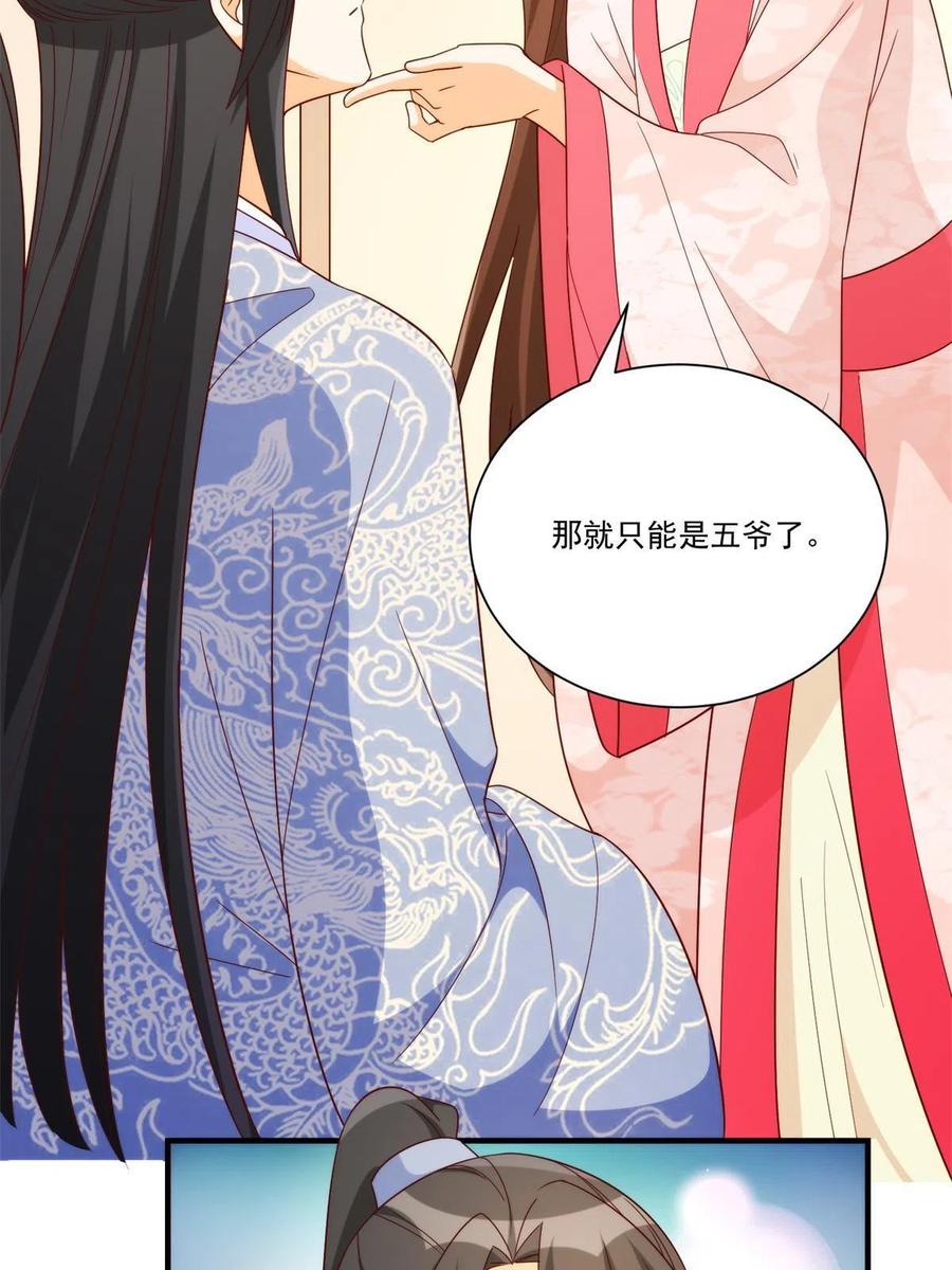 第八十八话(1/2)-第95话