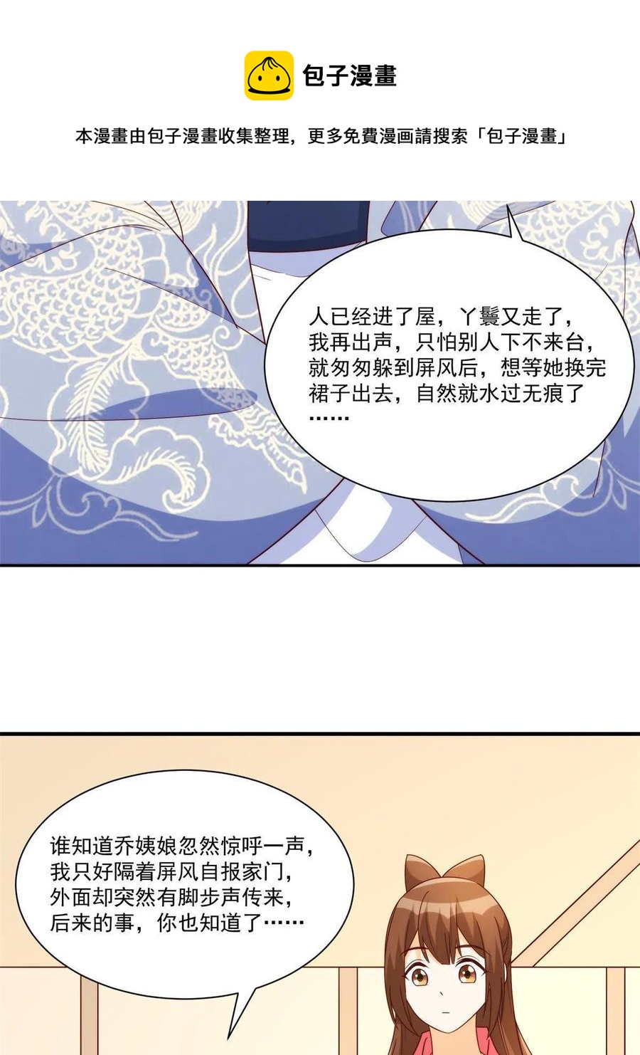 第八十八话(1/2)-第95话