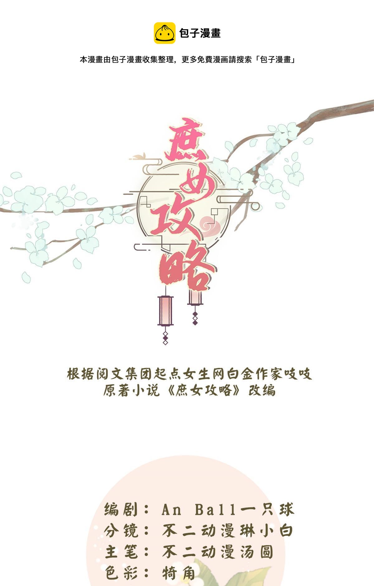 第九十一话(1/2)-第99话