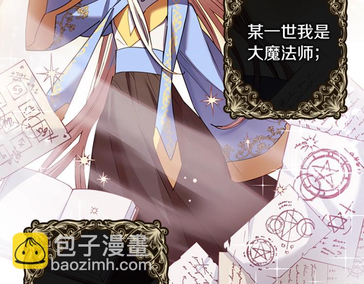 序章 这一世只想休息(1/2)-第1话