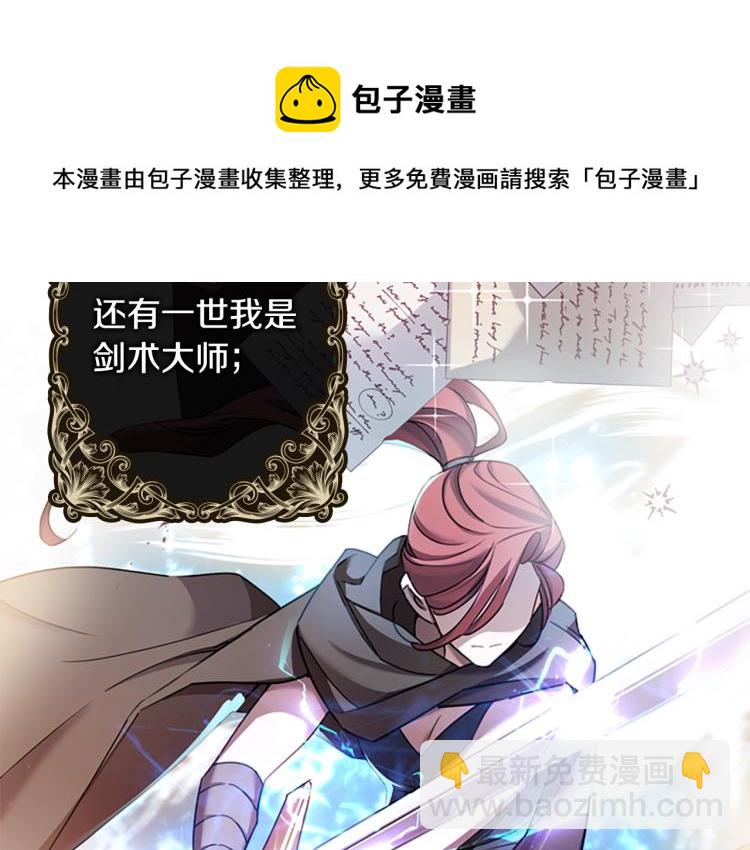 序章 这一世只想休息(1/2)-第1话