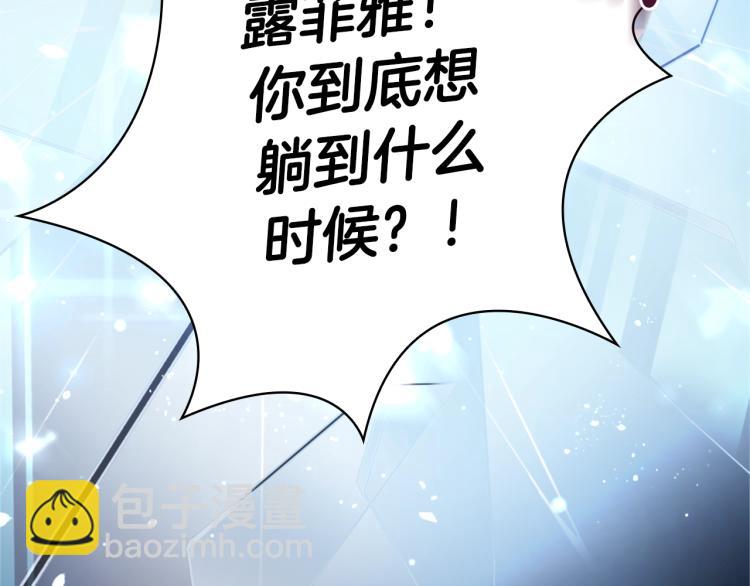 序章 这一世只想休息(1/2)-第1话