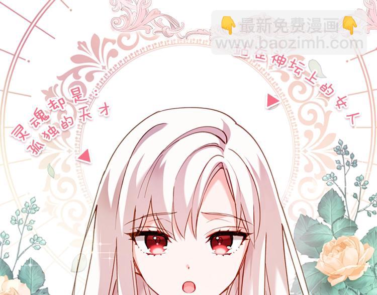 序章 这一世只想休息(1/2)-第1话