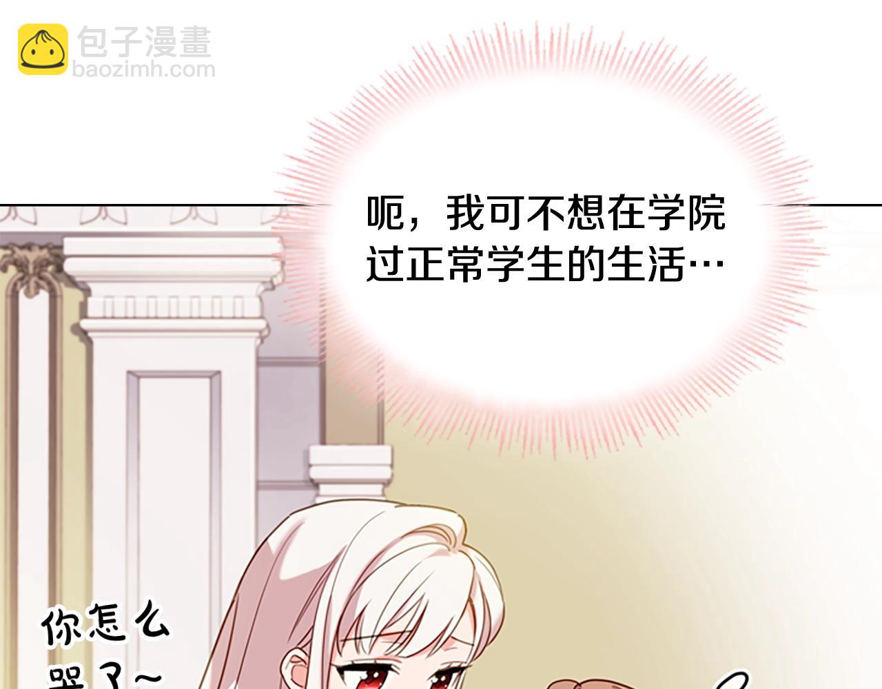 第10话 放着我来！(1/4)-第11话
