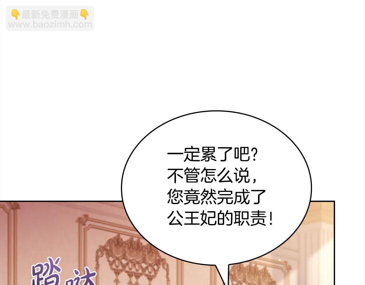第99话 要不要爱他？(1/5)-第101话