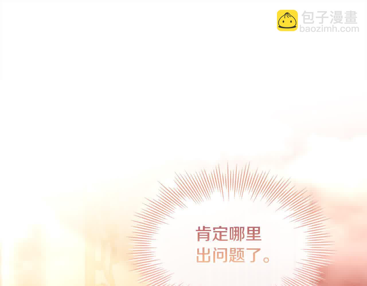 第99话 要不要爱他？(1/5)-第101话