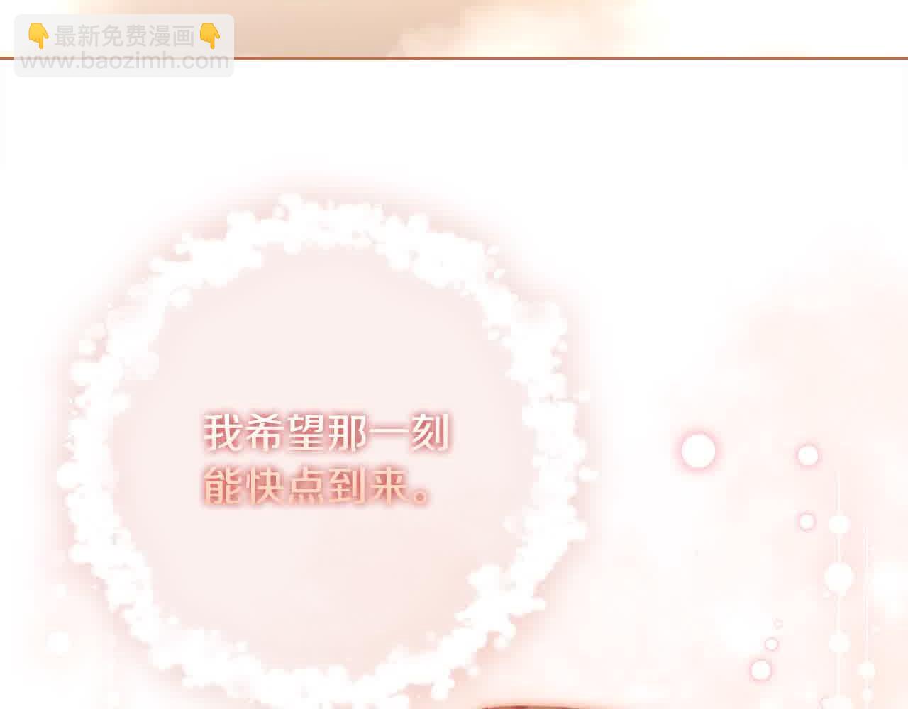 第99话 要不要爱他？(1/5)-第101话