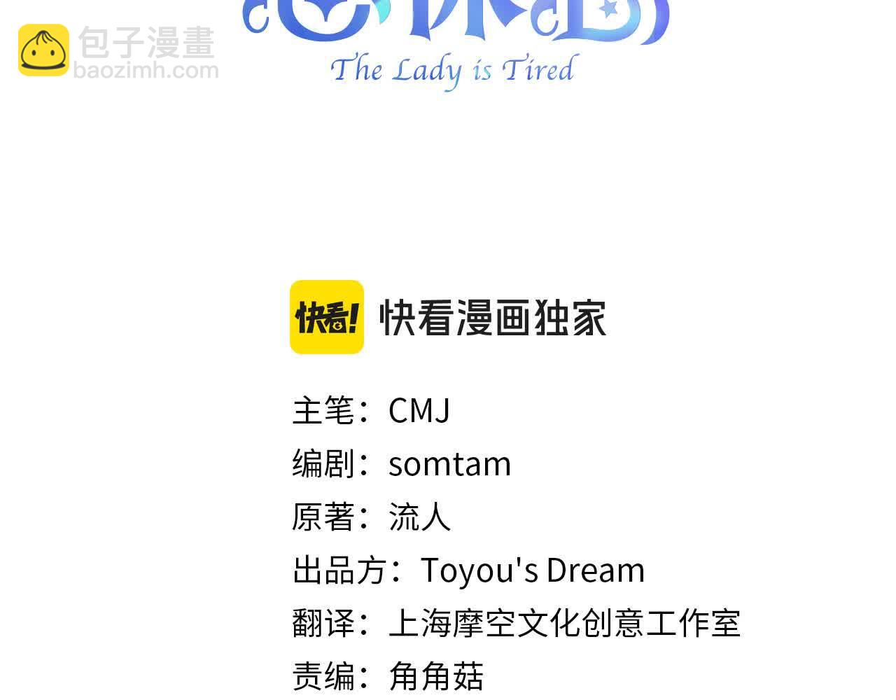 第99话 要不要爱他？(1/5)-第101话