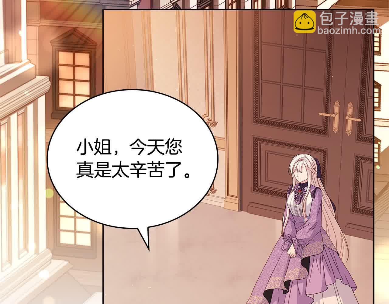 第99话 要不要爱他？(1/5)-第101话