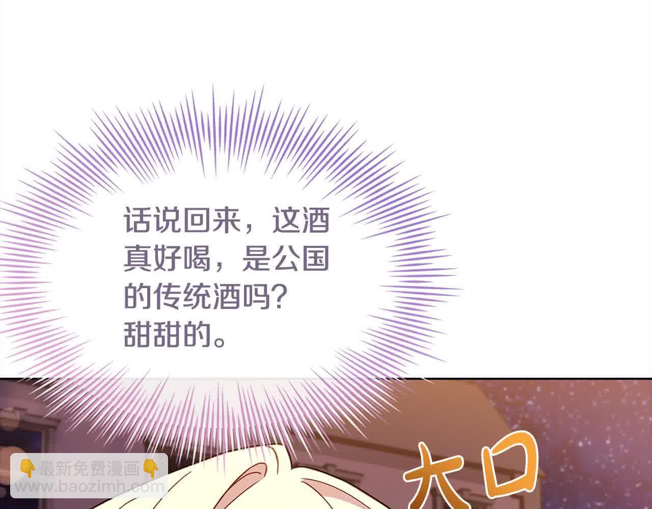 第101话 绑架公主(1/5)-第103话