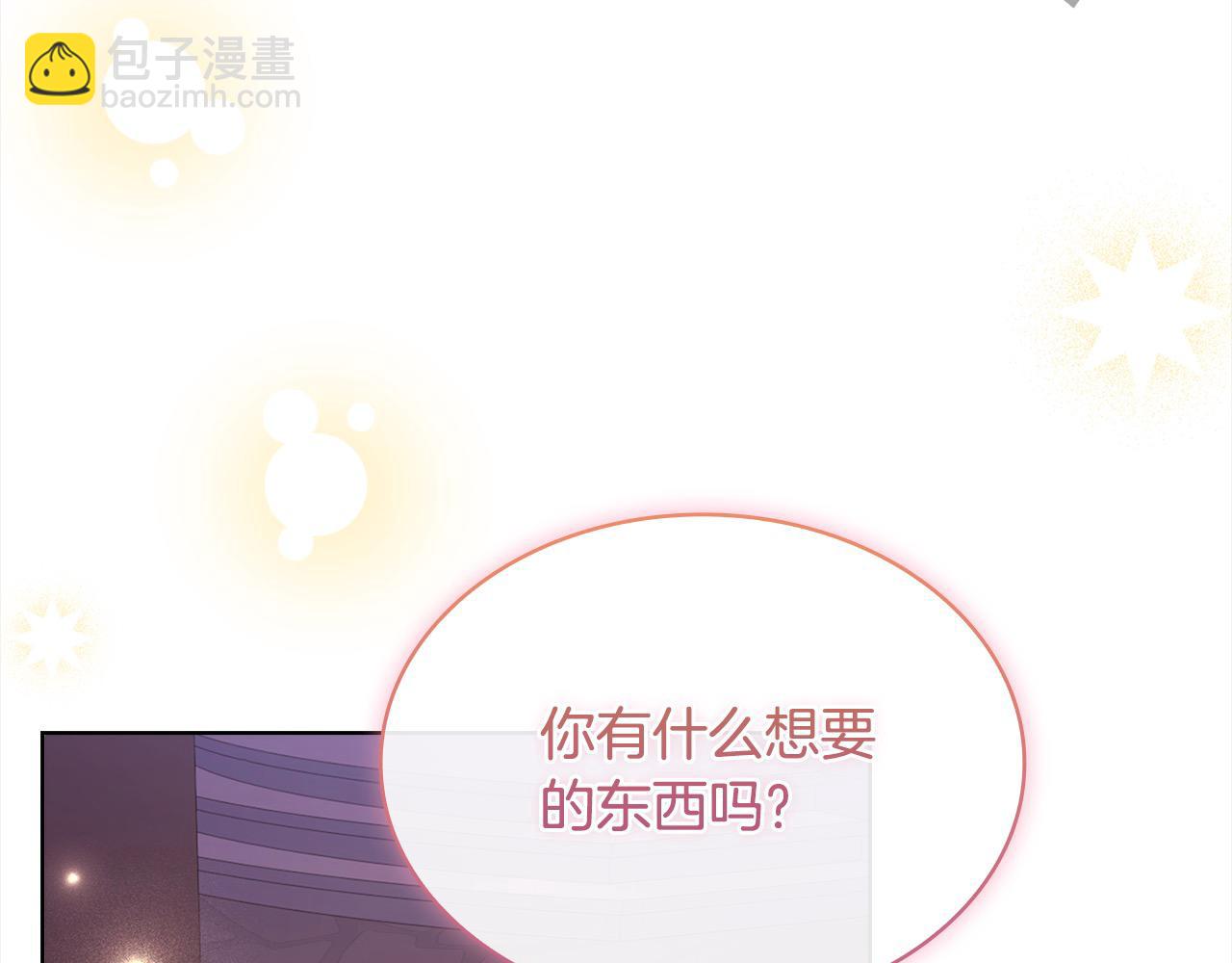第103话 互相表白(1/5)-第105话