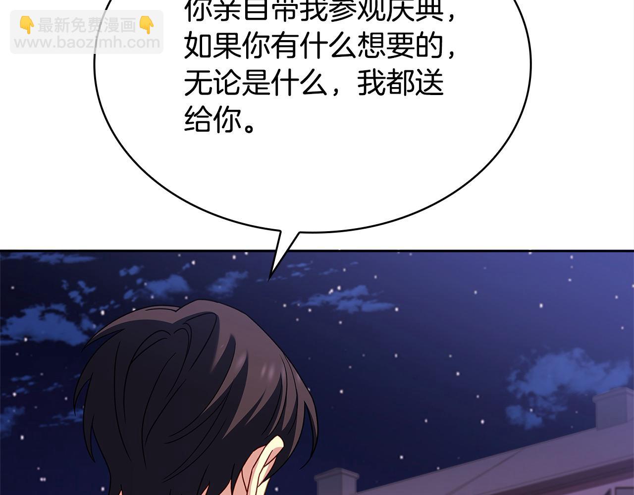第103话 互相表白(1/5)-第105话