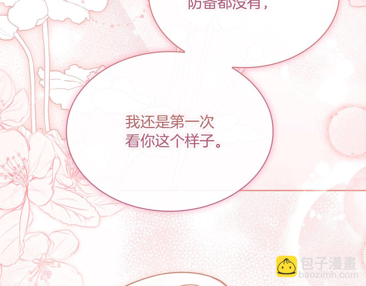 第103话 互相表白(1/5)-第105话