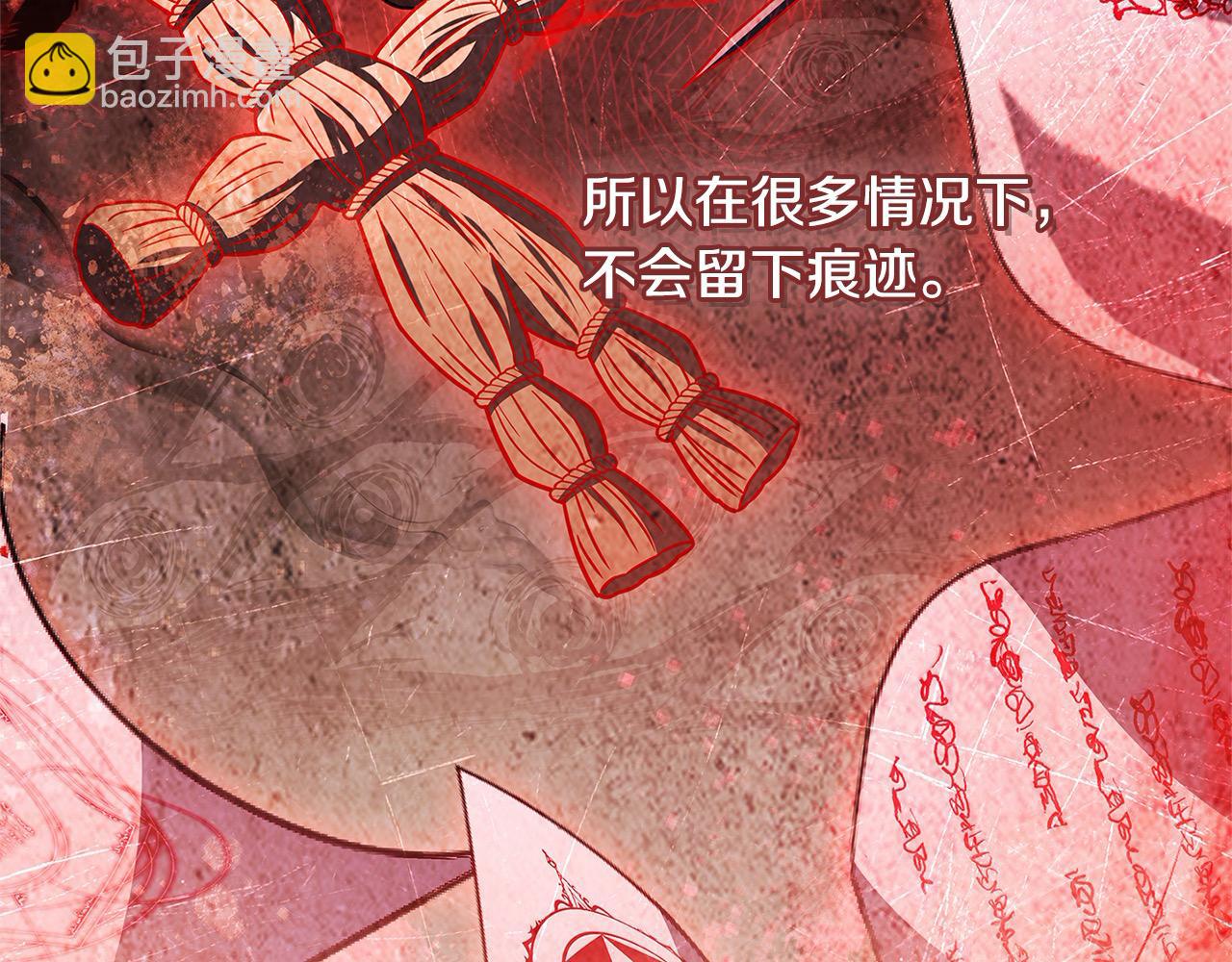 第105话 猩红大巫师(1/5)-第107话