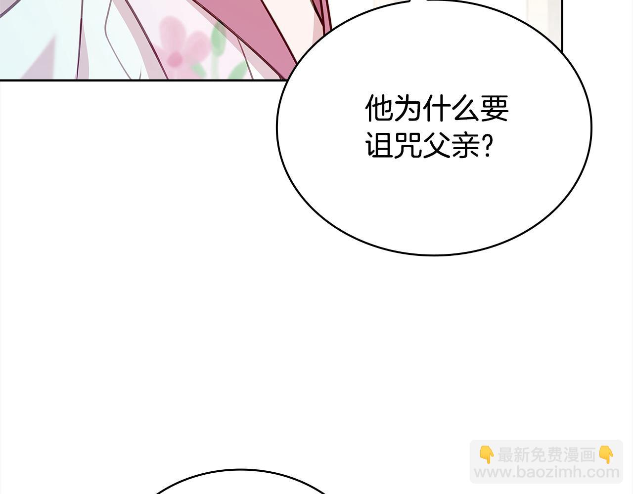 第105话 猩红大巫师(1/5)-第107话