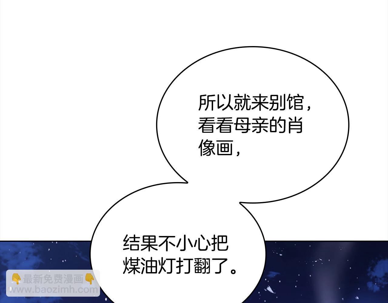 第109话 肖像画(1/5)-第111话