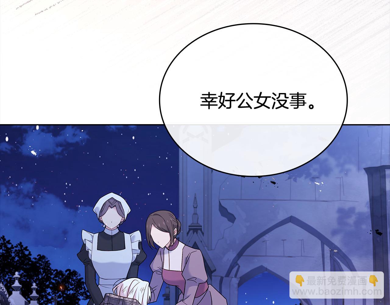 第109话 肖像画(1/5)-第111话