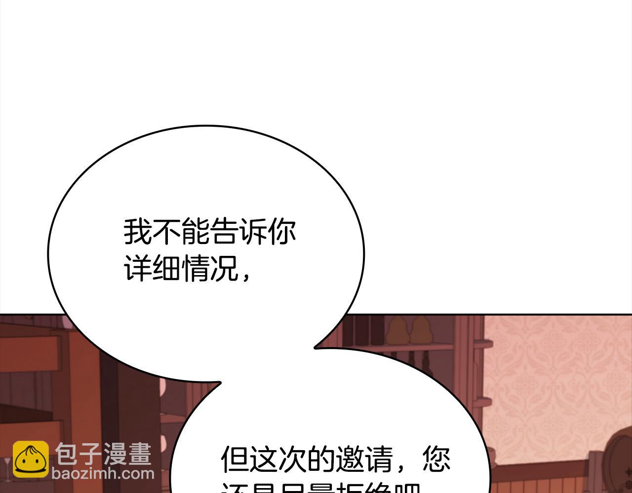 第121话 余生只为报仇(1/6)-第123话
