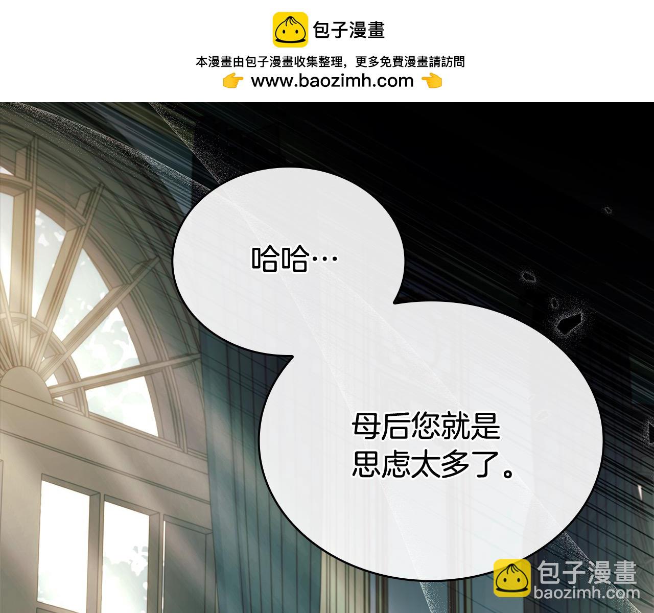 第三季完结 戴在无名指的戒指(1/6)-第125话