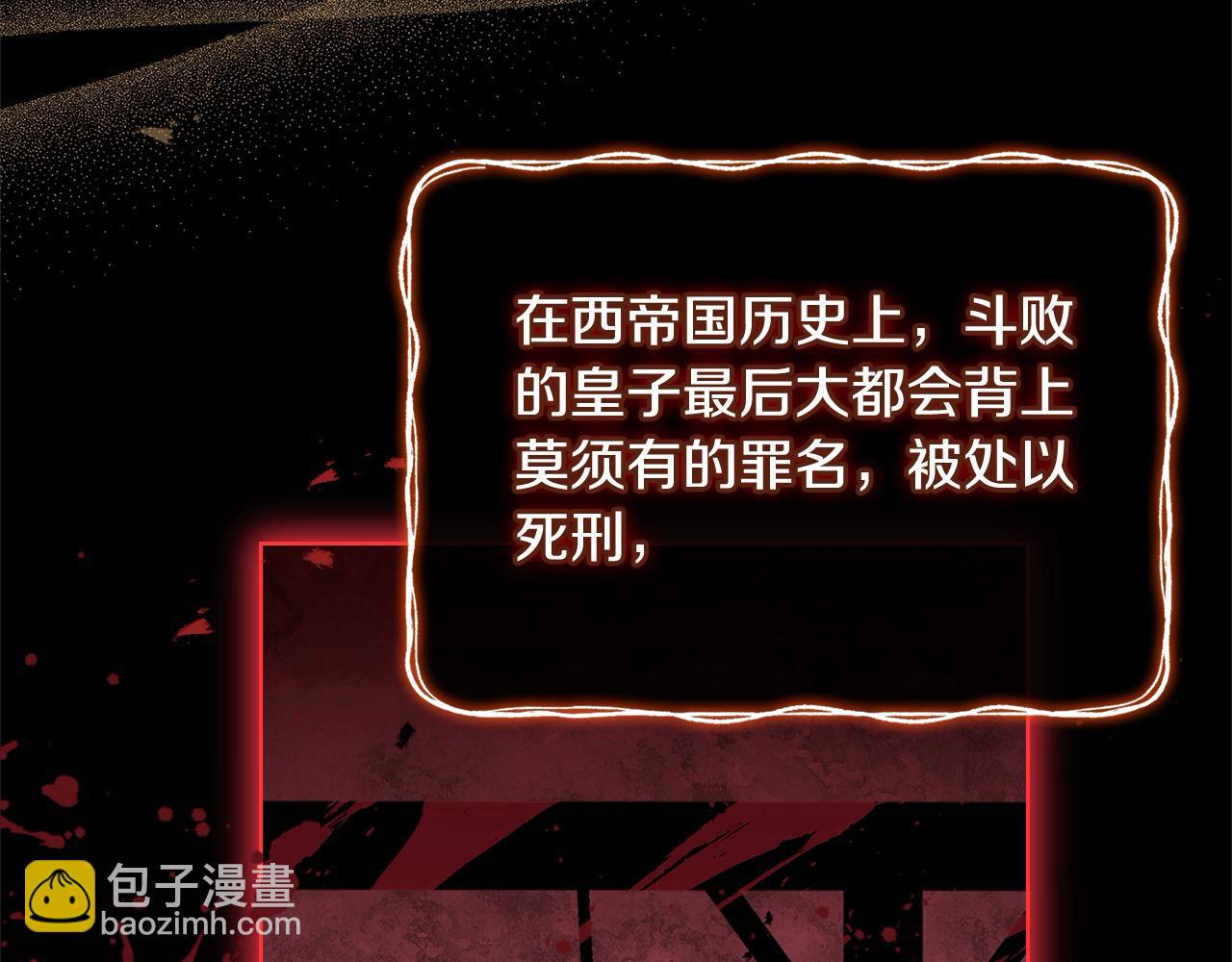 第三季完结 戴在无名指的戒指(1/6)-第125话