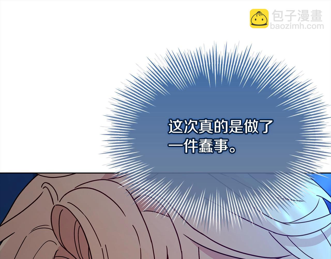 第三季完结 戴在无名指的戒指(1/6)-第125话