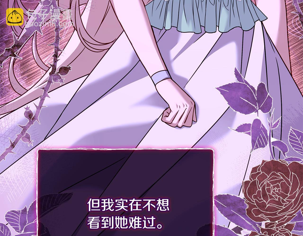 第三季完结 戴在无名指的戒指(1/6)-第125话
