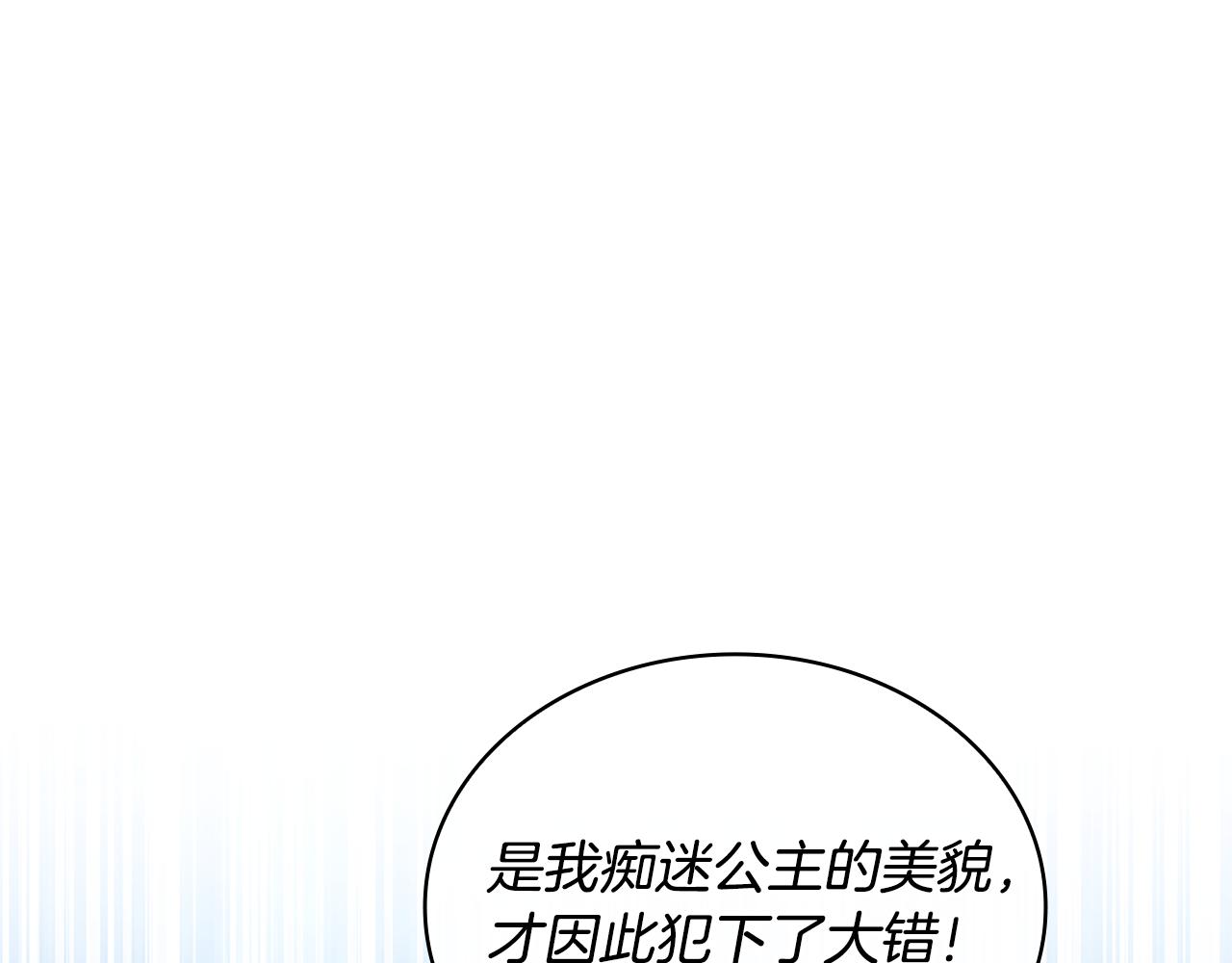 第129话 禁言诅咒失效(1/5)-第131话