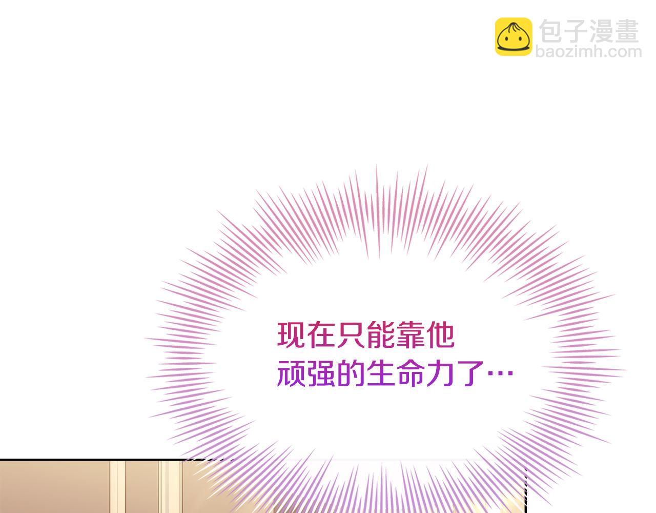 第133话 人形测谎仪上线(1/5)-第135话