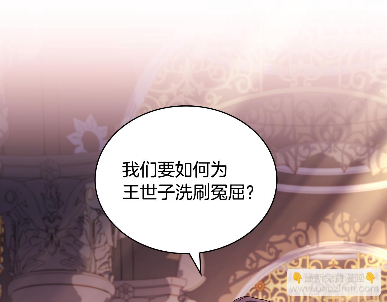 第133话 人形测谎仪上线(1/5)-第135话
