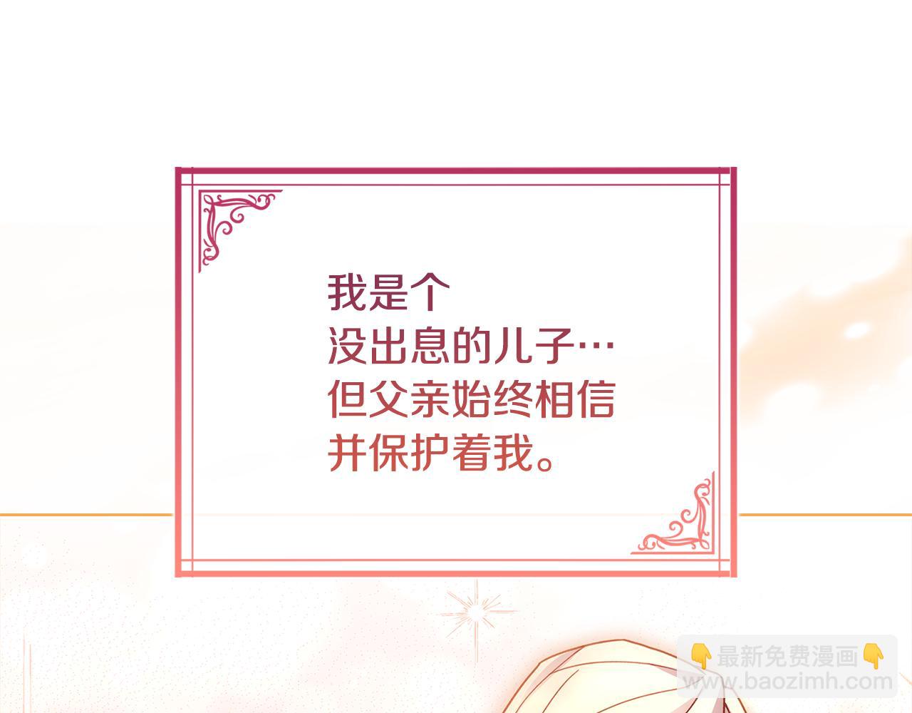 第135话 踏入圣地(1/5)-第137话