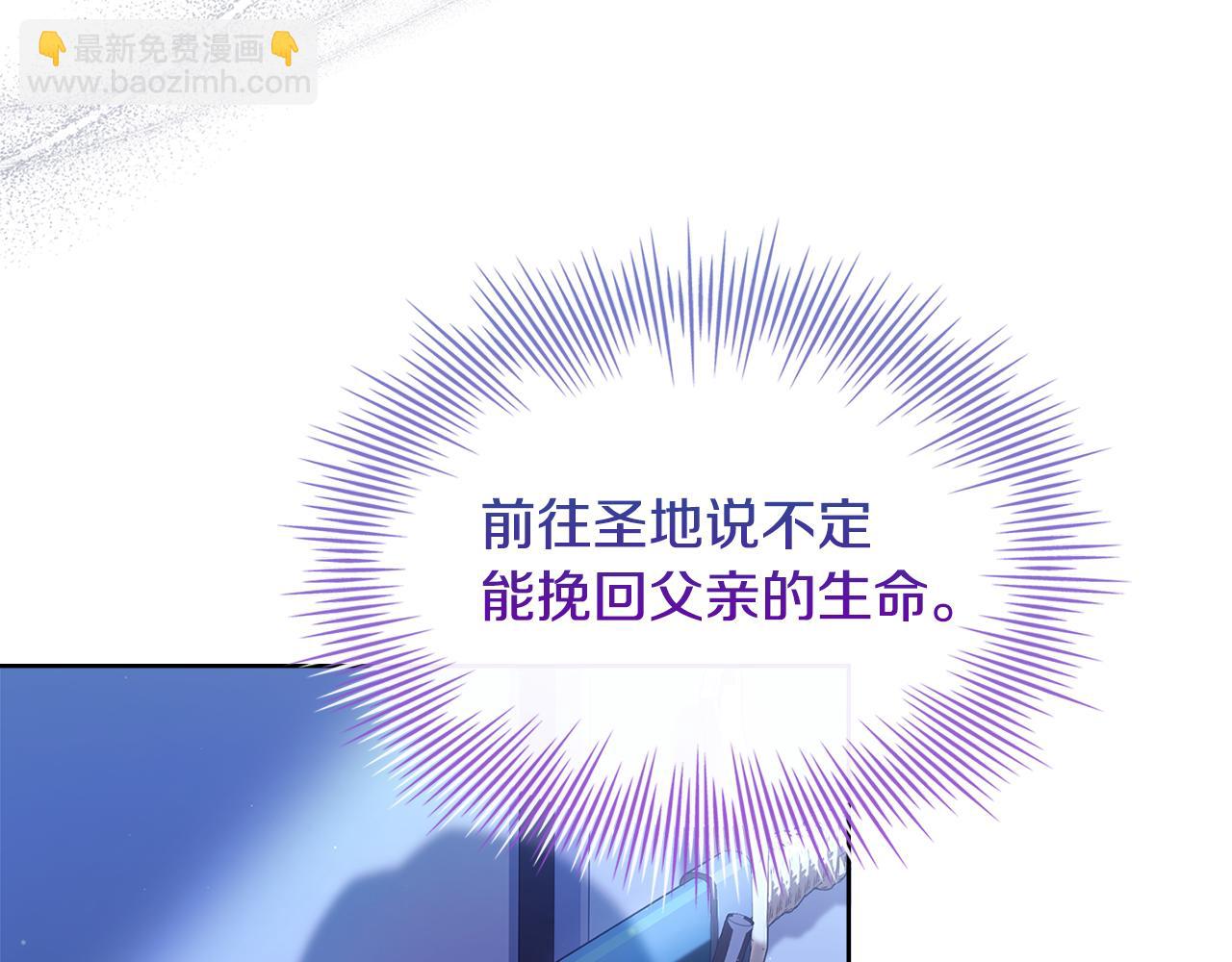 第135话 踏入圣地(1/5)-第137话