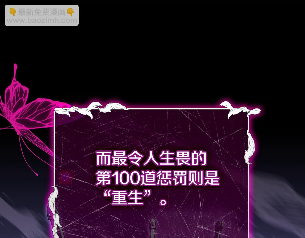 第137话 撕开伤疤(1/5)-第139话