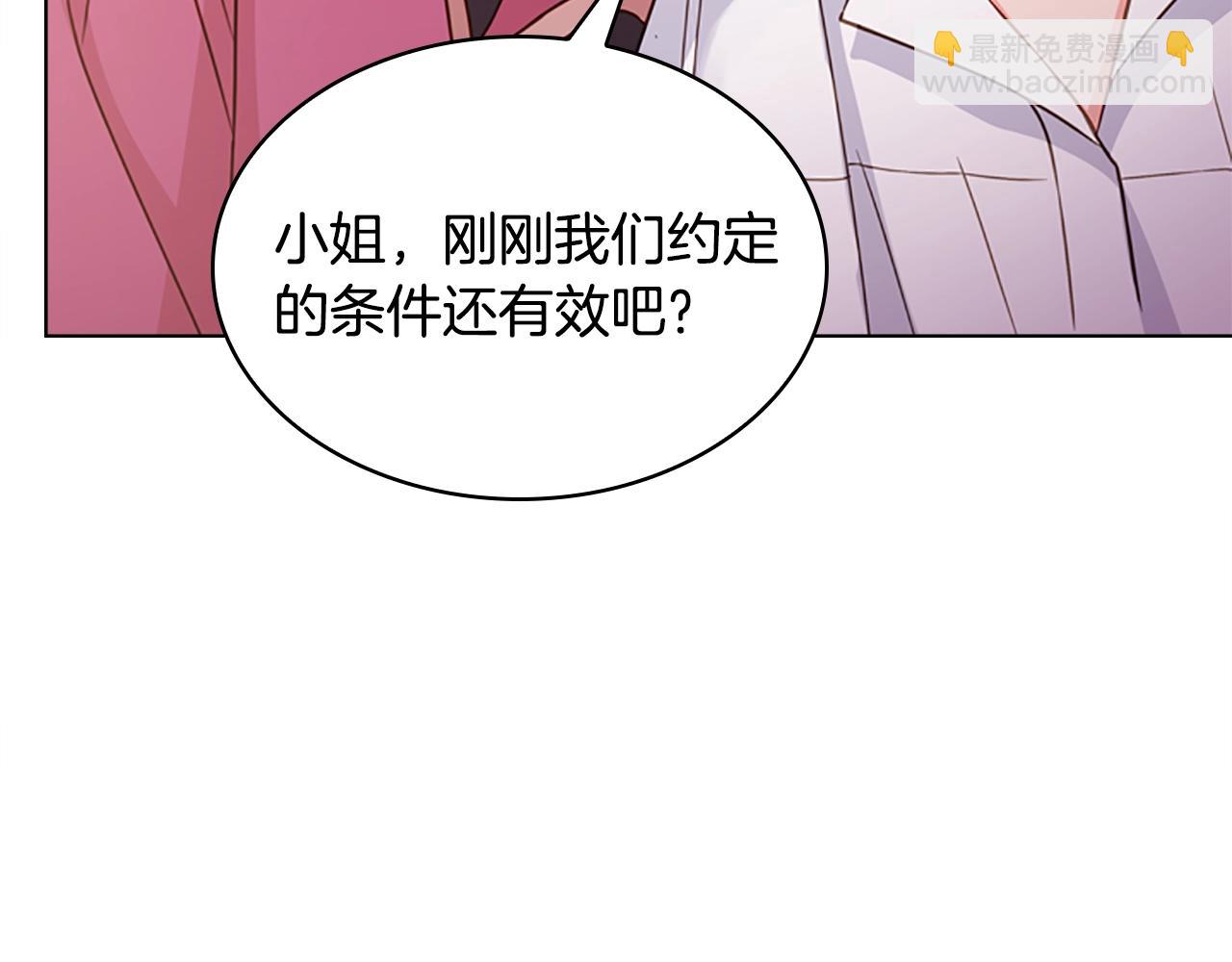 第14话 看破不说破(1/4)-第15话