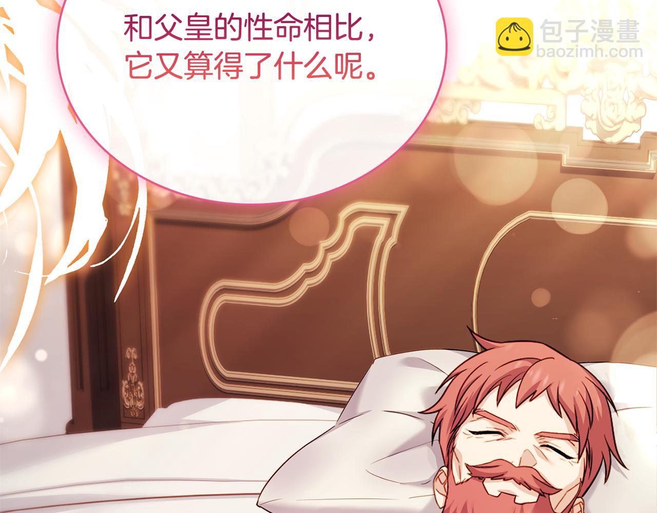 第139话 王国的英雄(1/5)-第141话
