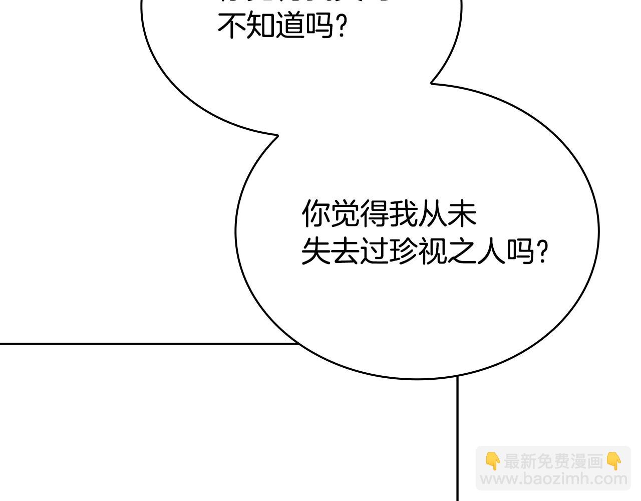 第141话 我懂你(1/6)-第143话