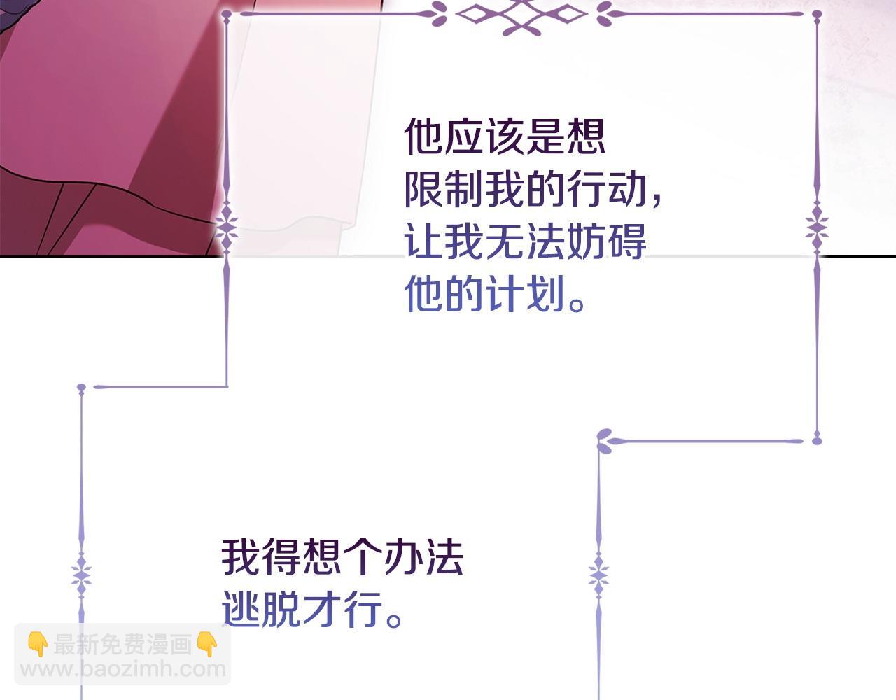 第143话 不要讨厌我(1/5)-第145话
