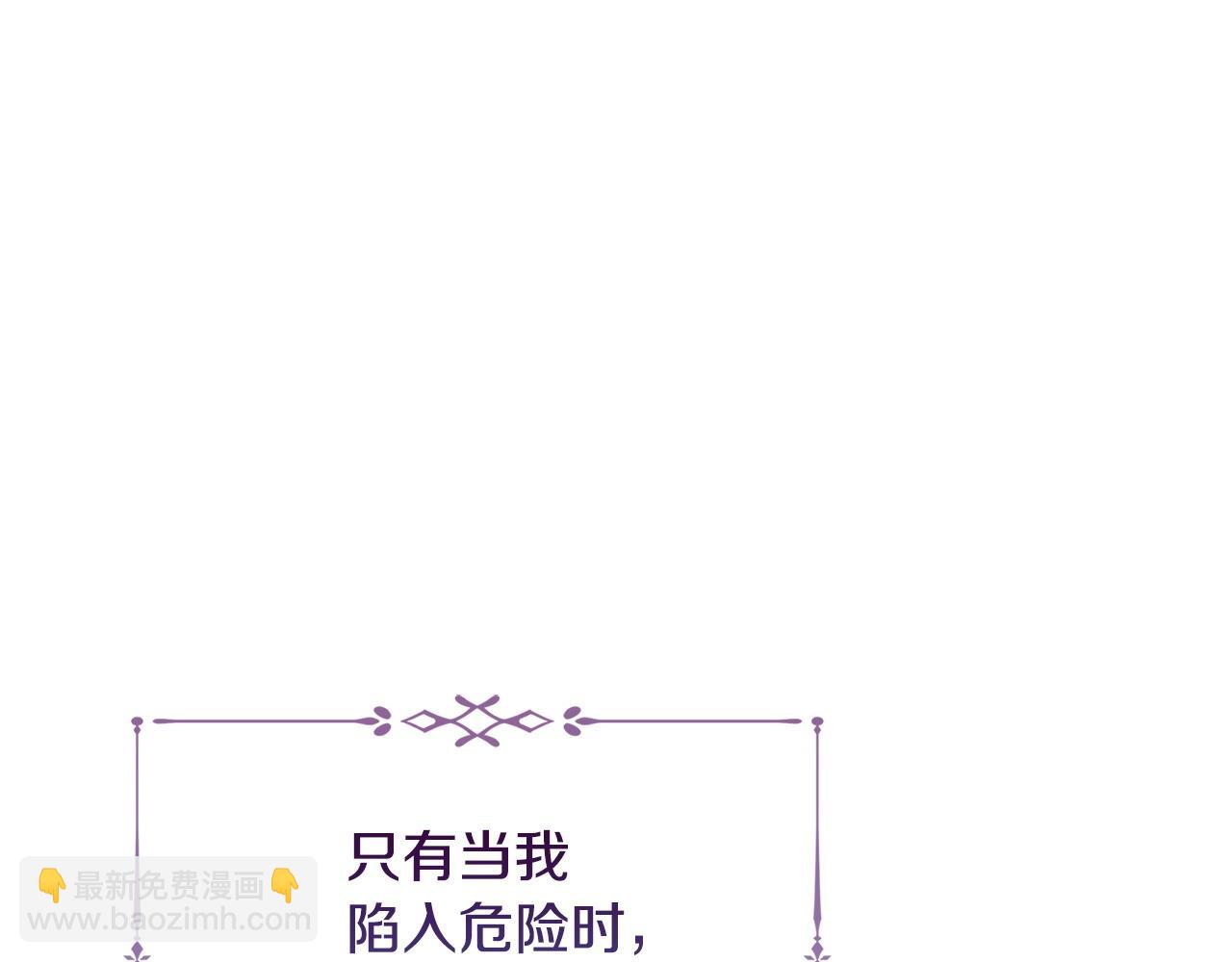 第143话 不要讨厌我(1/5)-第145话