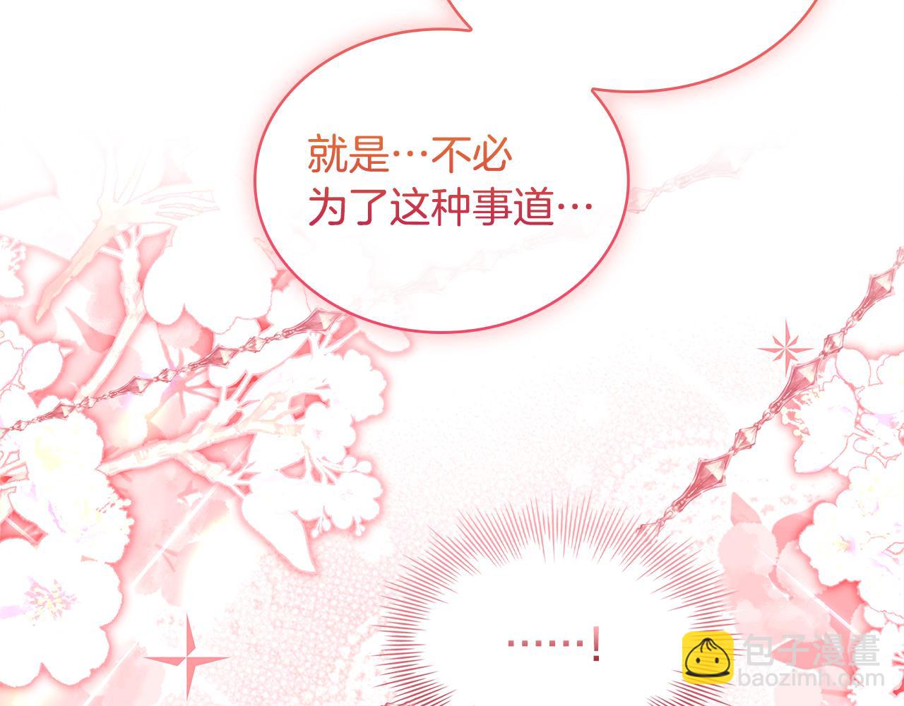 第149话 献上血液(1/5)-第151话
