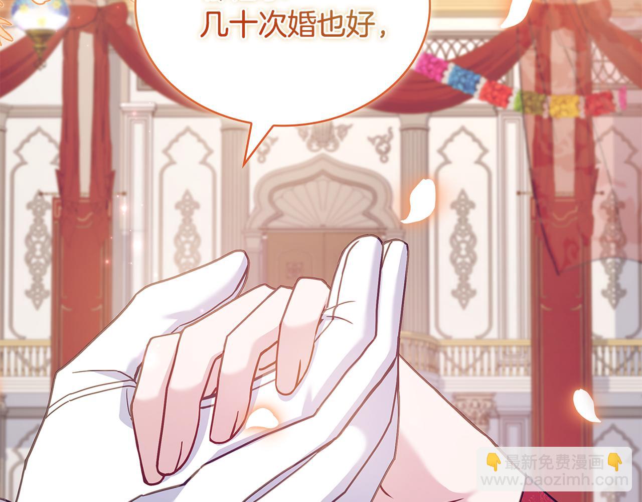 第157话 我们结婚吧(1/5)-第159话