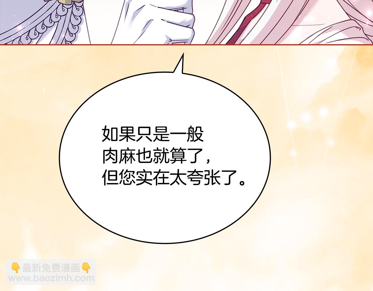 第157话 我们结婚吧(1/5)-第159话