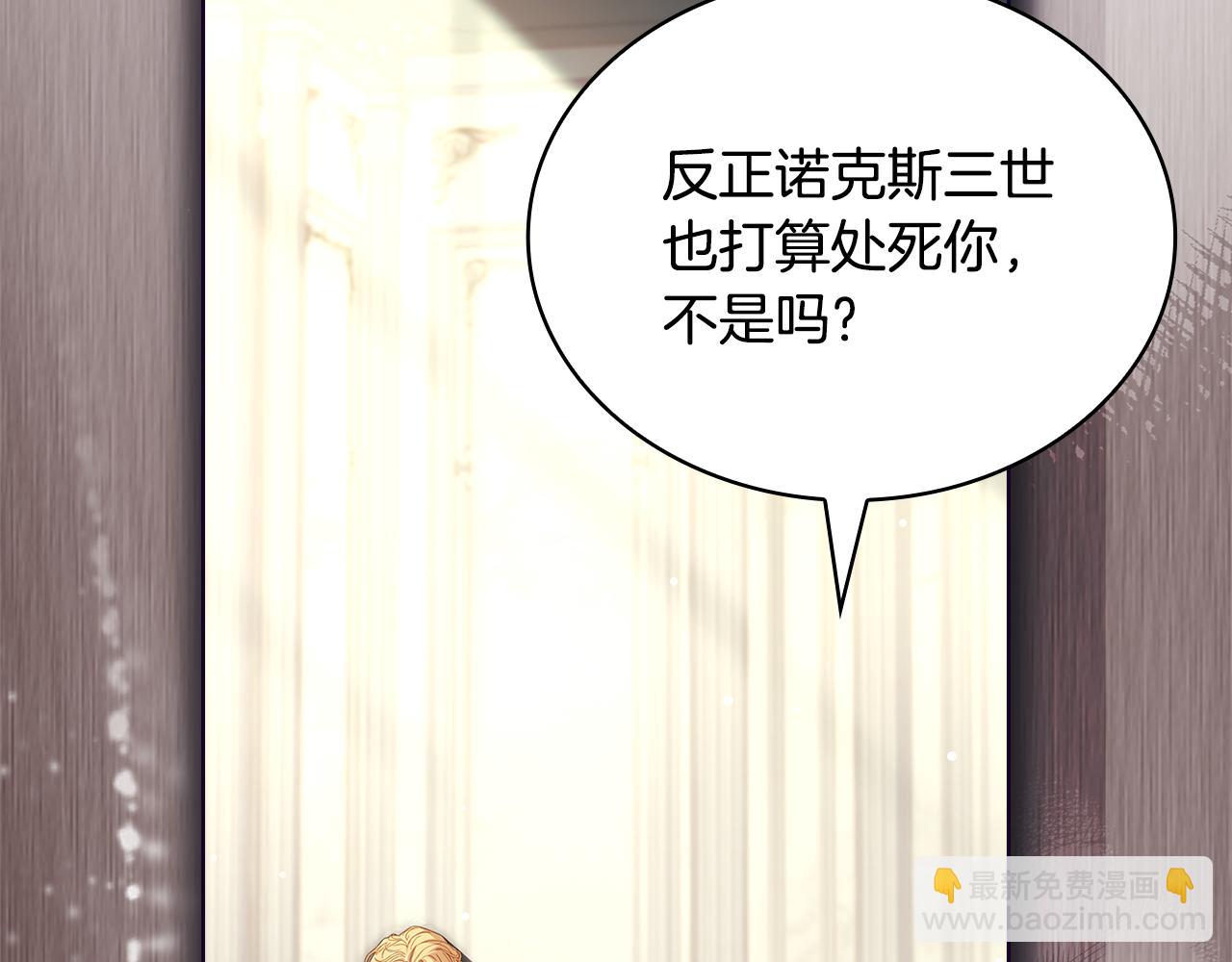 第163话 返回公国(1/6)-第165话