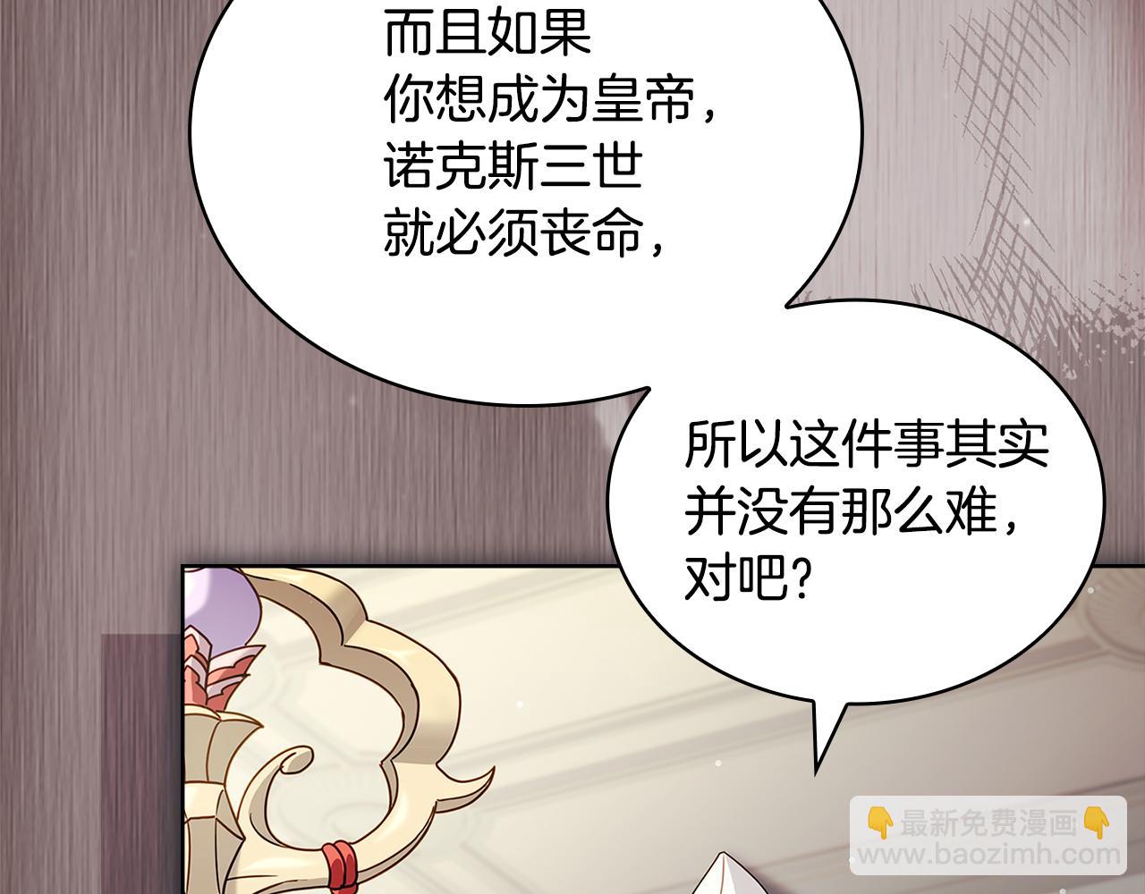 第163话 返回公国(1/6)-第165话