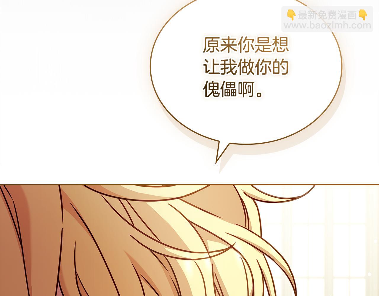 第163话 返回公国(1/6)-第165话