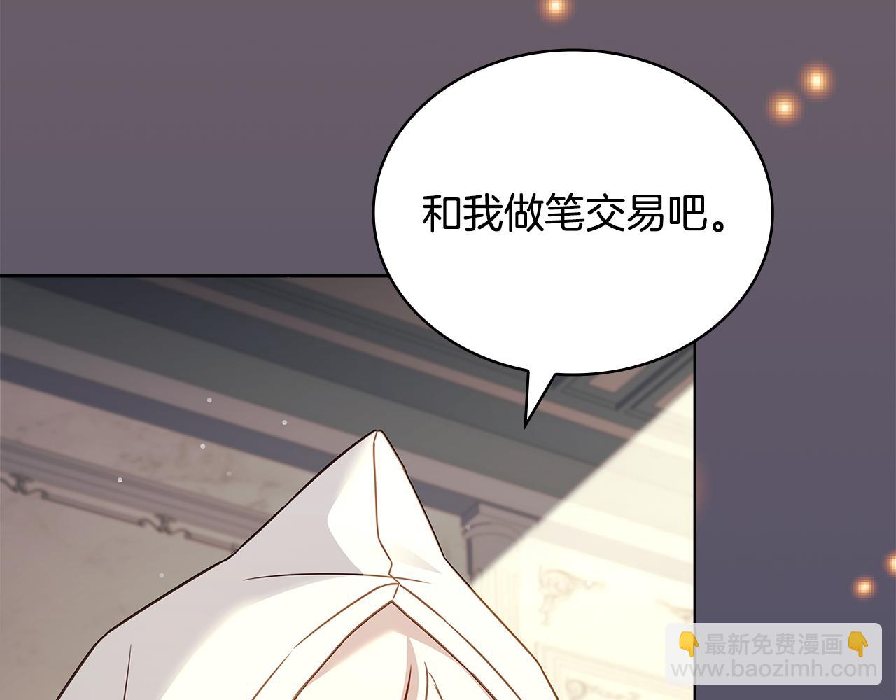 第163话 返回公国(1/6)-第165话